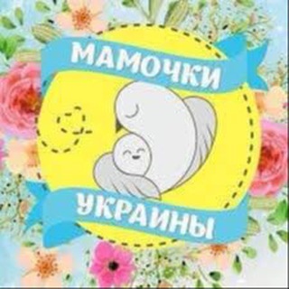 Telegram chat Українські мами від Мюнстера до Дортмунда logo