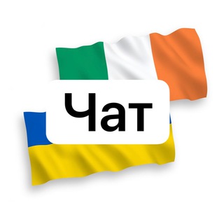 Telegram chat Українці у Waterford (Вотерфорд) logo