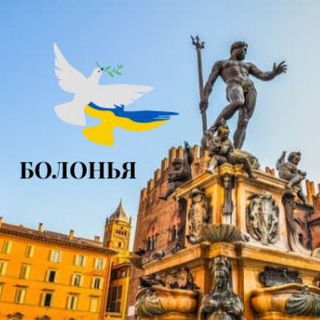 Логотип телеграм-чату ukrainians_bologna — Українці в Болоньї🇺🇦🇮🇹