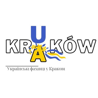 Telegram chat Українці в Кракові (спеціалісти, послуги, бізнес) logo