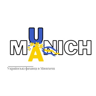 Telegram chat Українці в Мюнхені (спеціалісти, послуги, бізнес) logo