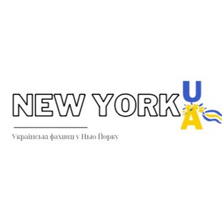 Telegram chat Українці в Нью Йорку (спеціалісти, послуги, бізнес) logo