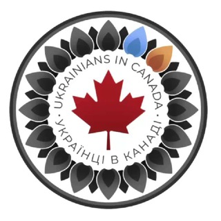 Логотип телеграм-чату ukrincan — 🇨🇦🇺🇦Українці в Канаді CUAET Чат🇺🇦🇨🇦
