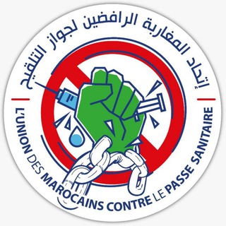 Telegram chat UMCPSOFFICIAL | أحرار عبر العالم logo