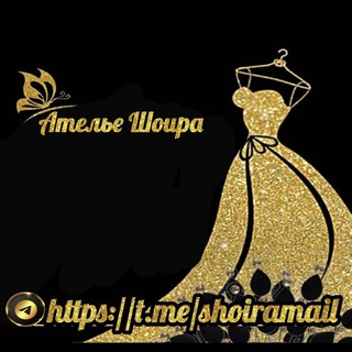 Telegram chat Ателье🌹 ШОИРА 🌹 Миллий Ансамбил Либослари logo