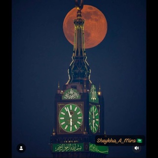 Telegram sohbetinin logosu umra_haj_dilmurod — 🕋 Umra Haj Ibodati 🕋 Dilmurad 🌍