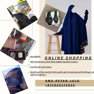 ኡሙ ረያን online ሾፒንግ🛍👌 - Telegram Groups