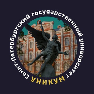 Telegram chat УНИКУМ || СПбГУ logo