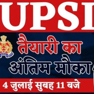 Telegram chat UPSI 2021 UPP UP POLICE 9534 logo