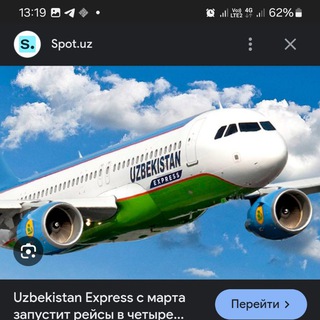 Telegram chat Нукус - Хоразм ✈Аэропорт✈ logo