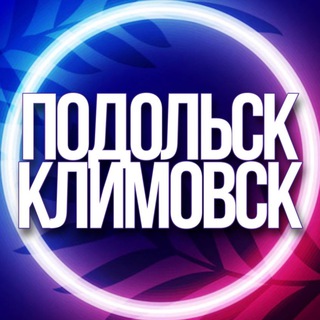 Telegram chat 🔹УСЛУГИ ПОДОЛЬСК, КЛИМОВСК logo