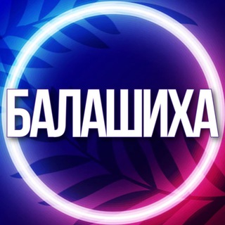 Telegram chat 🔷 УСЛУГИ БАЛАШИХА МСК logo