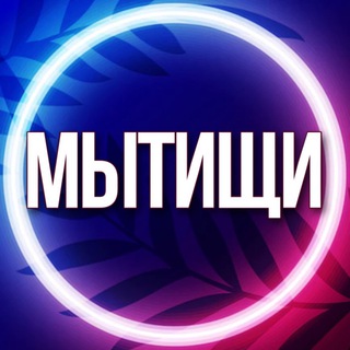 Telegram chat 🔷 УСЛУГИ МЫТИЩИ МСК logo