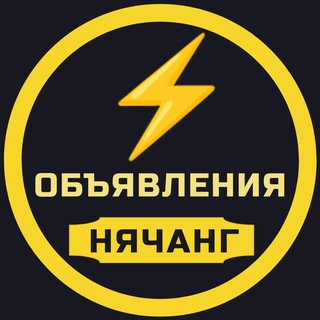 Telegram chat НЯЧАНГ/ОБЪЯВЛЕНИЯ/ NHA TRANG logo