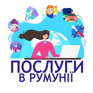 Telegram chat Послуги в Румунії logo