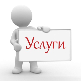 Telegram chat УСЛУГИ ДНЕПР logo