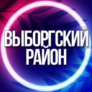 Telegram chat 🟣 УСЛУГИ ВЫБОРГСКИЙ РАЙОН СПБ ПАРГОЛОВО КОЛОМЯГИ logo