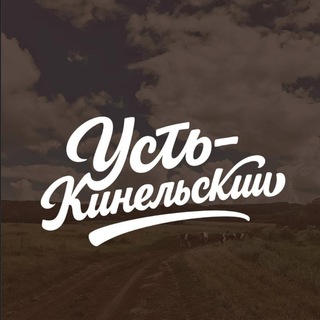 Telegram chat Усть-Кинельский logo