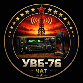 Telegram chat УВБ-76 чат logo