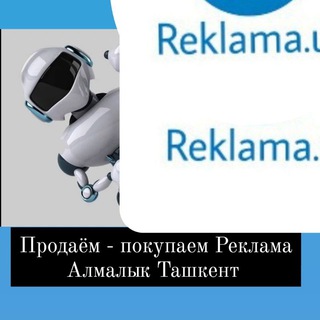 Telegram chat Reklama. Алмалык - Охангарон - Ангрен - Ташкент logo