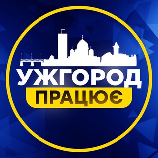 Telegram chat Вакансії Ужгород logo