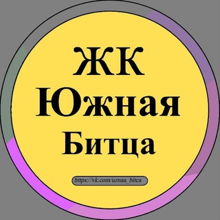 Telegram chat ЖК Южная Битца logo