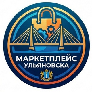 Telegram chat Маркетплейс Ульяновска logo