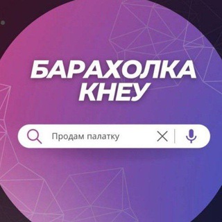 Логотип телеграм-чату v_kneu_chat — Барахолка КНЕУ 📚
