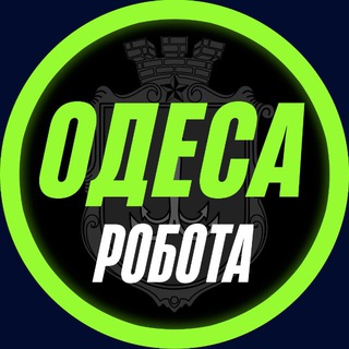 Логотип телеграм-чата v_odesse5 — РОБОТА ОДЕСА 📢 Работа Одесса