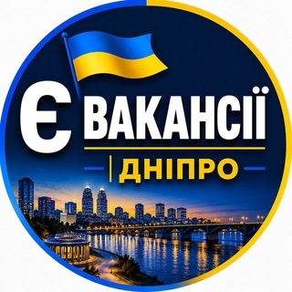 Telegram chat 🇺🇦 Є Вакансії | Дніпро logo