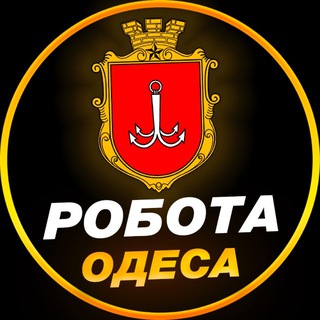 Логотип телеграм-чату vacancy_odessa — ⚓️РОБОТА ОДЕСА