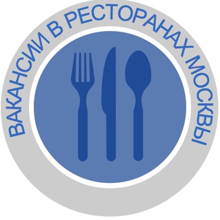 Telegram chat Вакансии в ресторанах Москвы logo