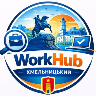 Робота Хмельницький Вакансії WorkHub 💼 - Telegram Groups