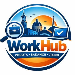Логотип телеграм-чату vakanciilviv — Робота Львів Вакансії WorkHub 💼