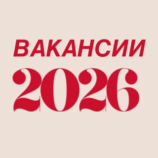 Telegram chat ВАКАНСИИ.РАБОТА. ТЮМЕНЬ.ХМАО.ЯНАО logo