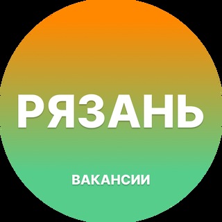 Telegram chat Рязань Работа | Подработка logo