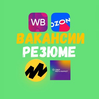 Telegram chat Вакансии Менеджеры Селлеры ВБ ОЗОН ЯМ logo