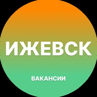 Telegram chat Работа в Ижевске logo