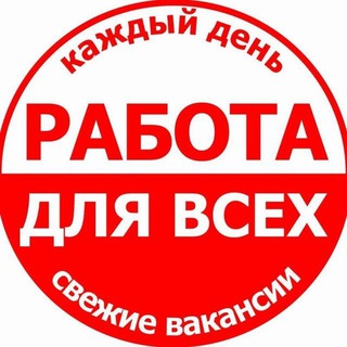 Логотип телеграм-чата vakansiya_nukus_xodjeli — Вакансия НУКУС ХОЖЕЛИ.