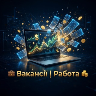 Логотип телеграм-чата vakansyirabota — 💸 Вакансії | Робота 💵