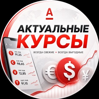 Telegram chat Обмен Валют Москва logo