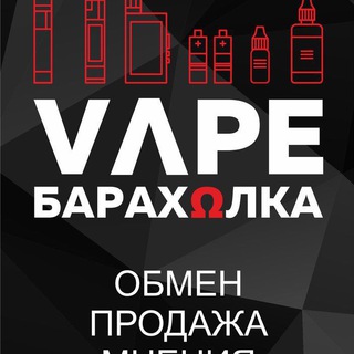 Telegram chat VAPE барахолка Минск logo