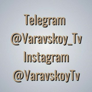 Telegram chat Varavskoy_Tv Grup logo