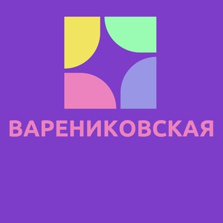Telegram chat Ст. Варениковская Знакомства Общение Чат Барахолка Вписки Новости Реклама Объявления logo
