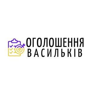 Telegram chat Оголошення Васильків logo
