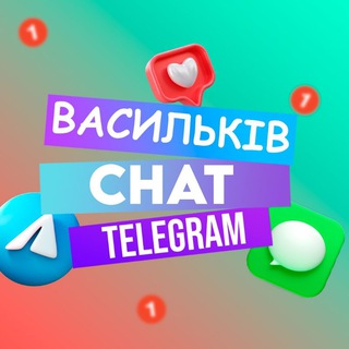 Telegram chat Васильків Офіційний Чат 🇺🇦 logo