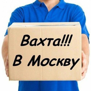 Telegram chat ВАХТА В МОСКВЕ logo