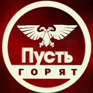 Telegram chat Владивосток. Пусть горят logo