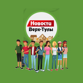 Telegram chat Чат Новостей Верх-Тулы logo