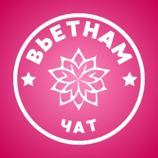 Telegram chat ВЬЕТНАМ ЧАТ 🇻🇳 ОБЩЕНИЕ logo